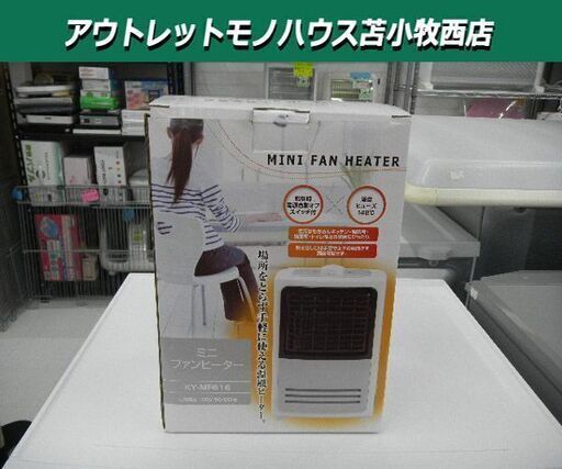 ミニファンヒーター ユアサ 2016年製 600w KY-MF616 暖房機器 苫小牧西店
