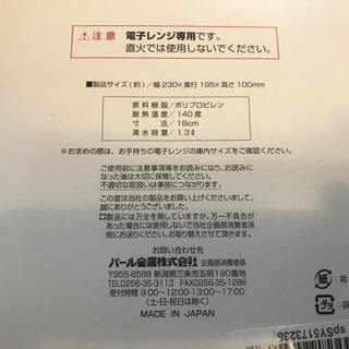 デリッシュキッチン  レンジ調理鍋  18cm  ネイビー  新品未開封の画像