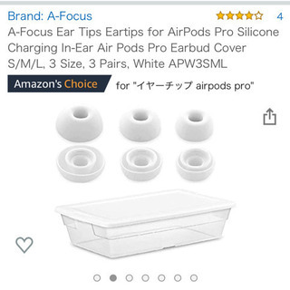 エアポートプロのエアティプスとなります。の画像