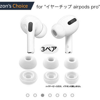 エアポートプロのエアティプスとなります。の画像