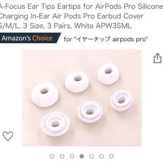 エアポートプロのエアティプスとなります。の画像