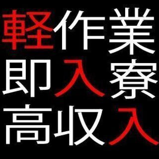 【三重県四日市市河原田町】ハーネス部品の格納・仕分け作業【時給￥...