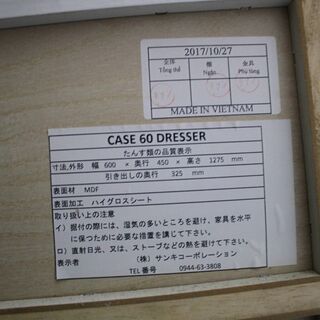 R2032) サンキコーポレーション CASE60 ドレッサー 2017年製! ドレッサー 店頭取引大歓迎♪