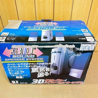 【未使用品】サブウーファー マクサー電機 MSW-SB