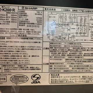 【売約済の為現在受付できません】美品　トースターグリル　オーブン機能付き　電子レンジ　SHARP シャープの画像