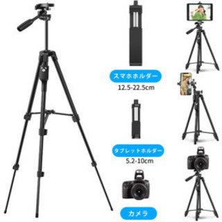 タブレット スマホ 三脚の画像