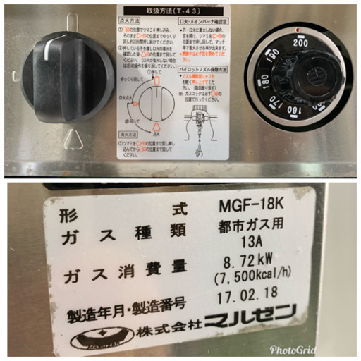 マルゼン/Maruzen  業務用　ガスフライヤー　18L  都市ガス用　2017年製　MGF-18K
