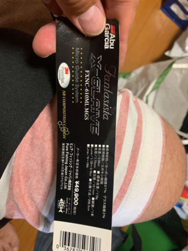 アブガルシア　エクスグレイブ　610ML