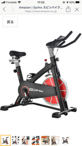 未開封！Syrinx スピンバイク 16kgホイール ベルトドライブ フィットネスバイク 屋内エクササイズバイク 静音設計室内エアロバイク