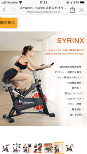 未開封！Syrinx スピンバイク 16kgホイール ベルトドライブ フィットネスバイク 屋内エクササイズバイク 静音設計室内エアロバ