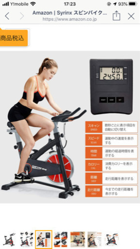 未開封！Syrinx スピンバイク 16kgホイール ベルトドライブ フィットネスバイク 屋内エクササイズバイク 静音設計室内エアロバ