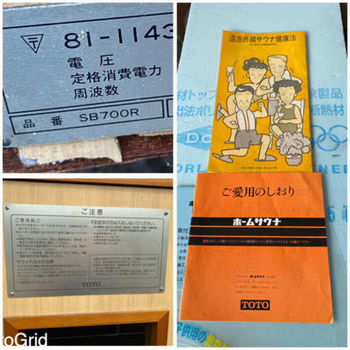 サウナ好き必見‼️家庭用サウナ TOTO SB-700R