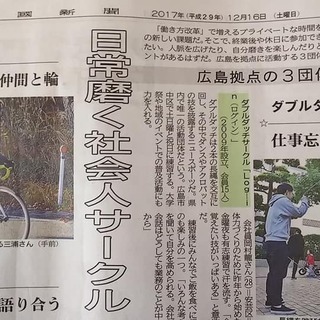 広島の学生・社会人サークル広報団体「PocketPlan（ポケットプラン）」 - 広島市
