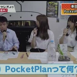 広島の学生・社会人サークル広報団体「PocketPlan（ポケットプラン）」 - 友達