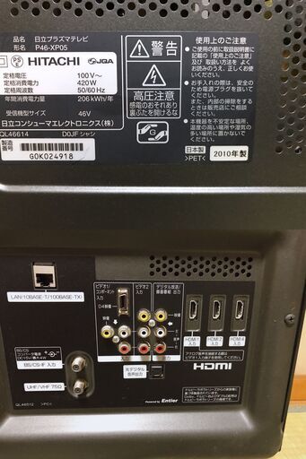 【HDD内蔵】日立 WOOO 46型 ダブル録画機能付き