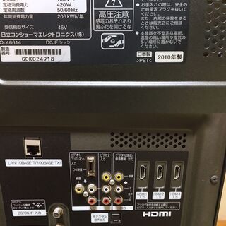 HDD内蔵】日立 WOOO 46型 ダブル録画機能付き