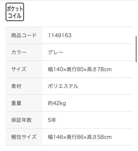2人掛けソファ