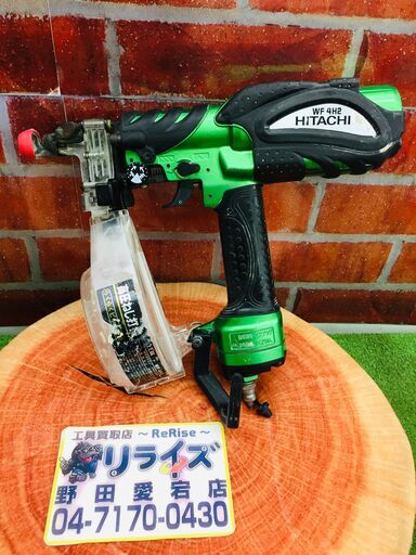日立 WF4H2 高圧ねじ打ち機【リライズ野田愛宕店】【中古】管理番号：2400010111129