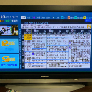 テレビ 50インチの中古が安い！激安で譲ります・無料であげます