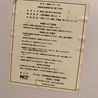 【11/19まで】中古　折りたたみローテーブルホワイトの画像