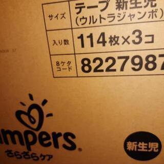 【パンパース　342枚】　新生児　テープ　ウルトラジャンボ　おむつの画像