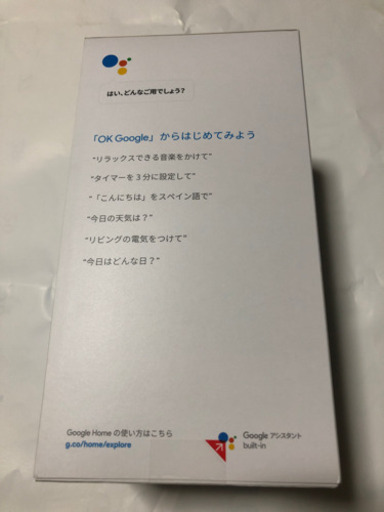 新品未開封Google 