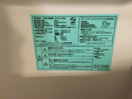 ハイアール冷蔵庫【値下げました】
