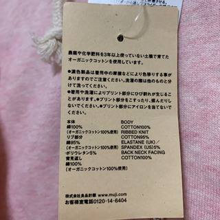 無印良品のパーカー！新品札付き！大きいサイズ！の画像