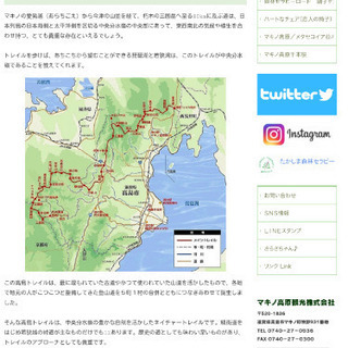 同行者の募集ではありません　情報提供交換交流メン募／4月下旬　中...