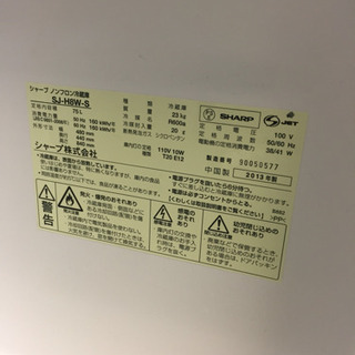 SHARP 75L ノンフロン冷蔵庫 2013年製の画像