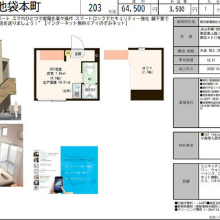 新築デザイナーズアパート ▲スマホひとつで家電の操作ができます▲...