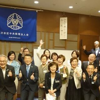 【朝活・無料】新宿駅 徒歩3分　主婦や働く女性を応援する 交流会『渋谷区中央倫理法人会モーニングセミナー』の画像