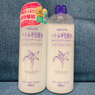 ハトムギ化粧水