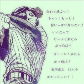 野球✨