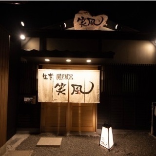 働きながら美容と健康に★酵素風呂スタッフ募集！の画像