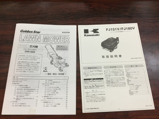 【長野県佐久市のみ配送】【直接引取歓迎】　ゴールデンスター キンボシGSR-4800 エンジン式自走芝刈機ニューラインモアー
