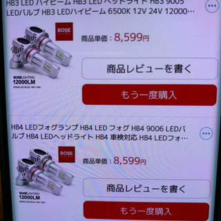 LEDヘッドライトの画像
