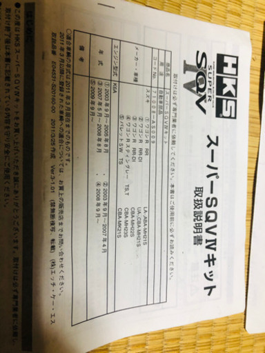 HKS スーパーSQV4