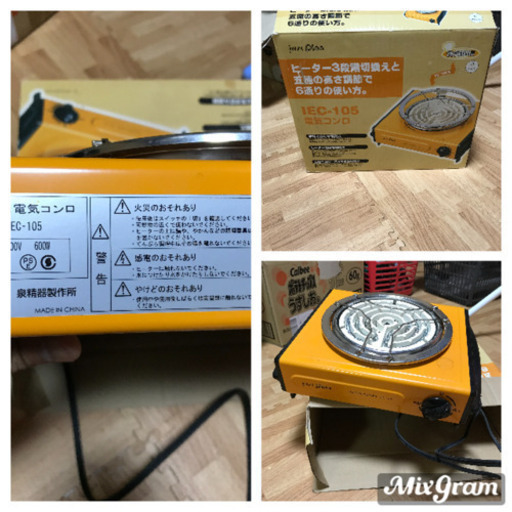 2014年〜2018年式キッチン家電3点セット