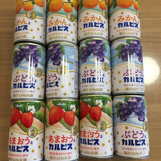 カルピス　国産果実　みかん　ぶどう　あまおう
