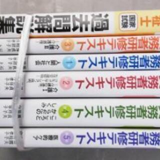 介護福祉士の資格テキスト