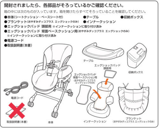 combi ネムリラ　電動　オートハイローチェア　エッグショック