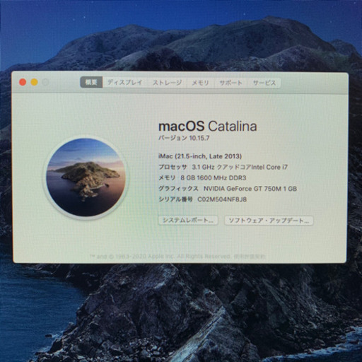 Corei7搭載!!Apple iMac2013 21.5inch【管理番号M504NF8J】