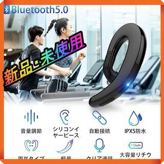 Bluetoothイヤホン　スマホ　イヤフォン　ワイヤレス