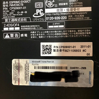 FMVE30CTB 本体一体型パソコン　Windows10の画像