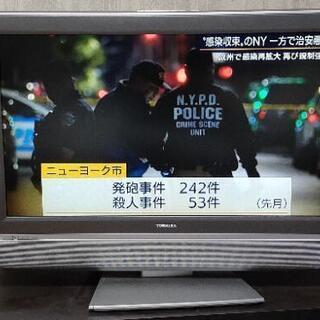 【無料】32型テレビ （取りに来られる方限定！）
