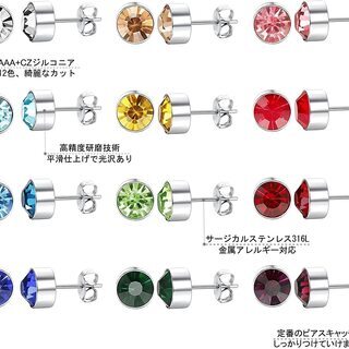 【12色12ペアセット】レディース ピアス CZジルコニア スタッドピアス イヤリング 金属アレルギー対応 サージカルステンレス316L製 (CZジルコニアの直径：8mm)の画像
