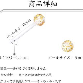 【新品】【16点セット】14G 12mm-18mm ボディー ピアス 樹脂 レディース 舌 乳首 唇 耳元 バーベル 彩 夏 流行り ピアス ジュエリー アクリル製 金属アレルギー 16mmの画像
