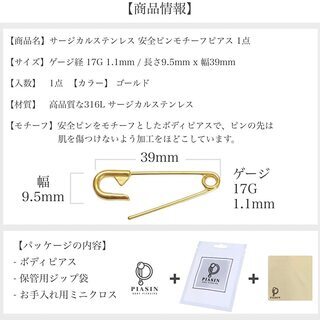 【新品】【選べる3色】ピアス 安全ピンモチーフ 17G(1.1mm) 1点 軟骨ピアス ボディーピアスの画像