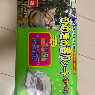 猫のシステムトイレ用シート